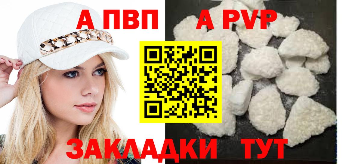 Alpha-PVP Crystall  А ПВП VHQ  Вход с VPN  Канаш 