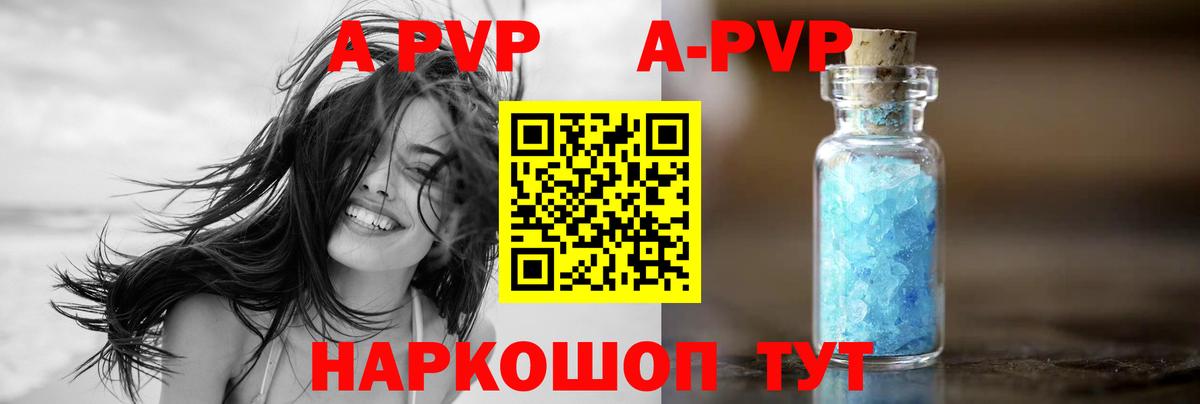 Альфа ПВП мука  Канаш  Альфа ПВП СК  Alfa_PVP Соль 