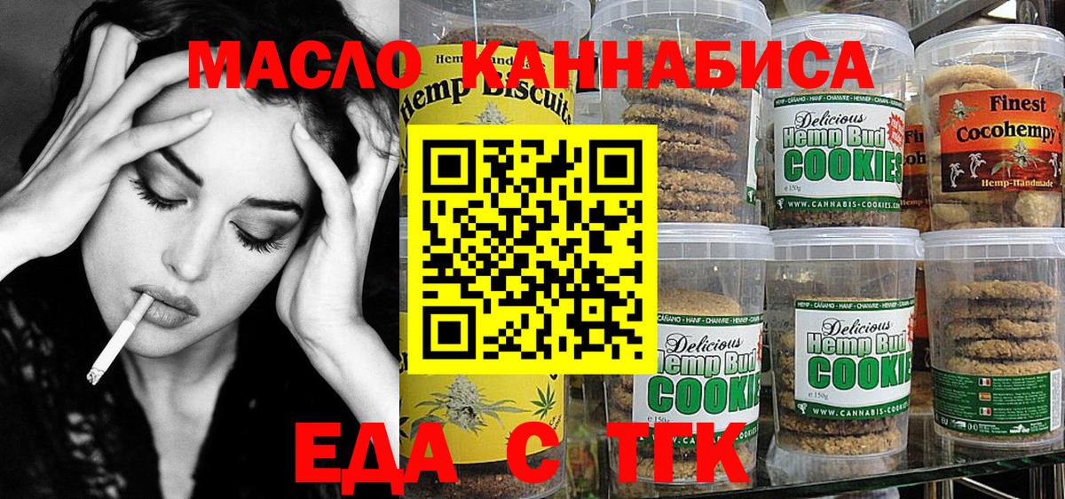 Canna-Cookies марихуана  Вход с VPN  Канаш 