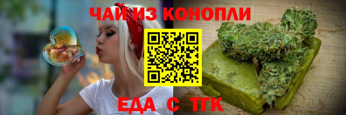 Canna-Cookies конопля Канаш