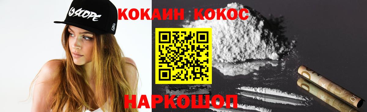 COCAIN 98%  COCAIN  Кокаин Колумбийский  Канаш  Вход с VPN 