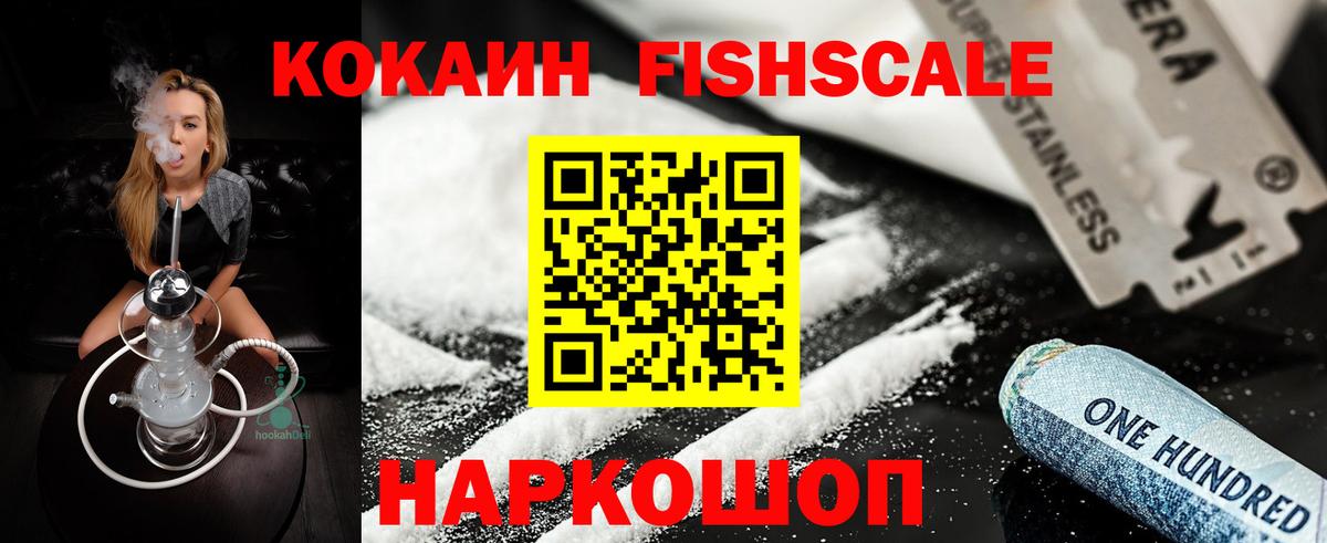 КОКАИН Колумбийский Канаш