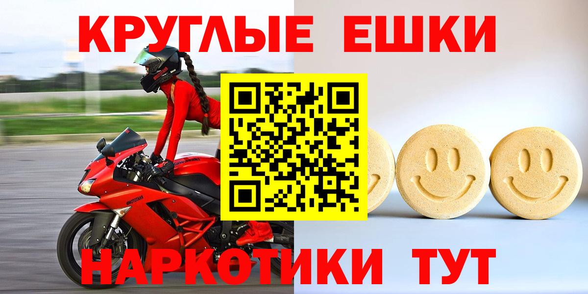 Экстази XTC Канаш