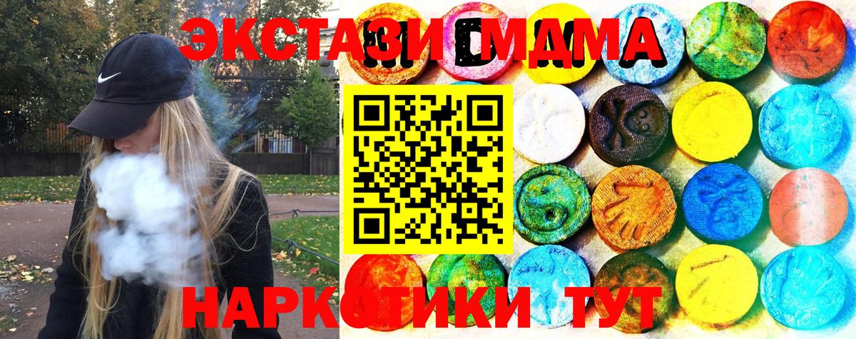купить наркоту  ЭКСТАЗИ VHQ  Экстази  Вход с VPN  ЭКСТАЗИ 99%  Канаш 