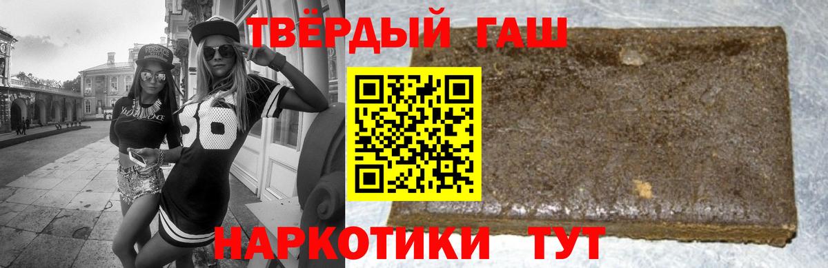 ГАШИШ Cannabis Канаш