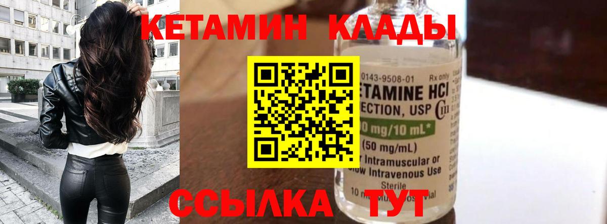 Канаш  Кетамин ketamine  Кетамин ketamine  Вход с VPN 