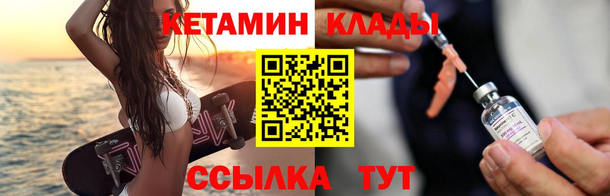 Кетамин ketamine  Кетамин VHQ  Канаш 
