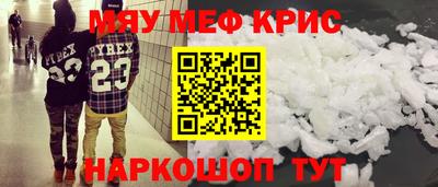 меф VHQ Апшеронск