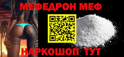 меф VHQ Апшеронск