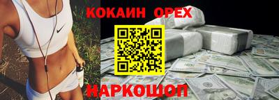 кокаин перу Краснодар