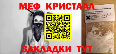 меф VHQ Апшеронск