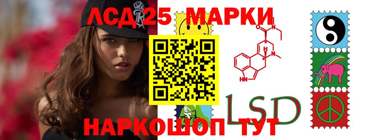 Лсд 25 экстази кислота  Лсд 25 экстази  Канаш  Вход с VPN  ЛСД экстази кислота 
