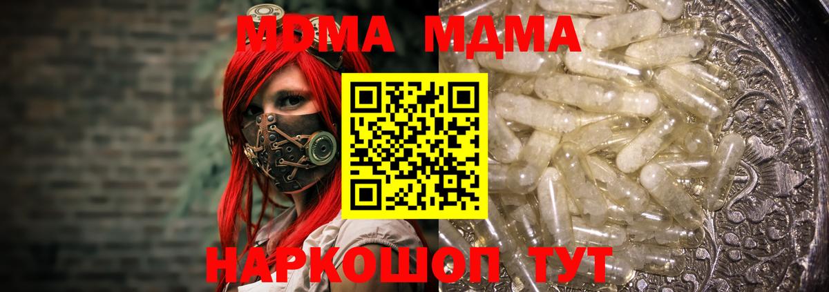 MDMA  Вход с VPN  MDMA VHQ  Канаш  МДМА crystal 