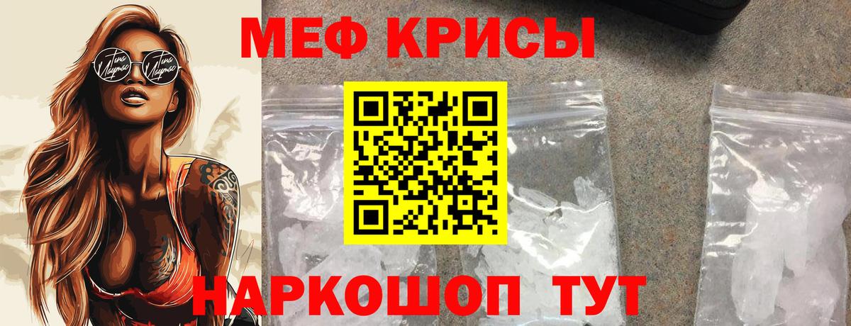 Канаш  МЯУ-МЯУ mephedrone  МЯУ-МЯУ  KRAKEN ONION  Вход с VPN  МЯУ-МЯУ кристаллы  Меф 