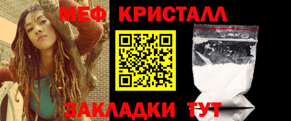 МЯУ-МЯУ кристаллы  ОМГ ОМГ вход  Меф  Канаш  МЯУ-МЯУ кристаллы 