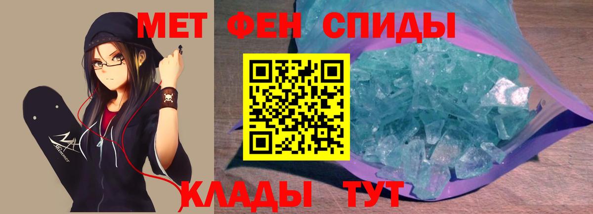 Первитин Декстрометамфетамин 99.9%  Канаш 