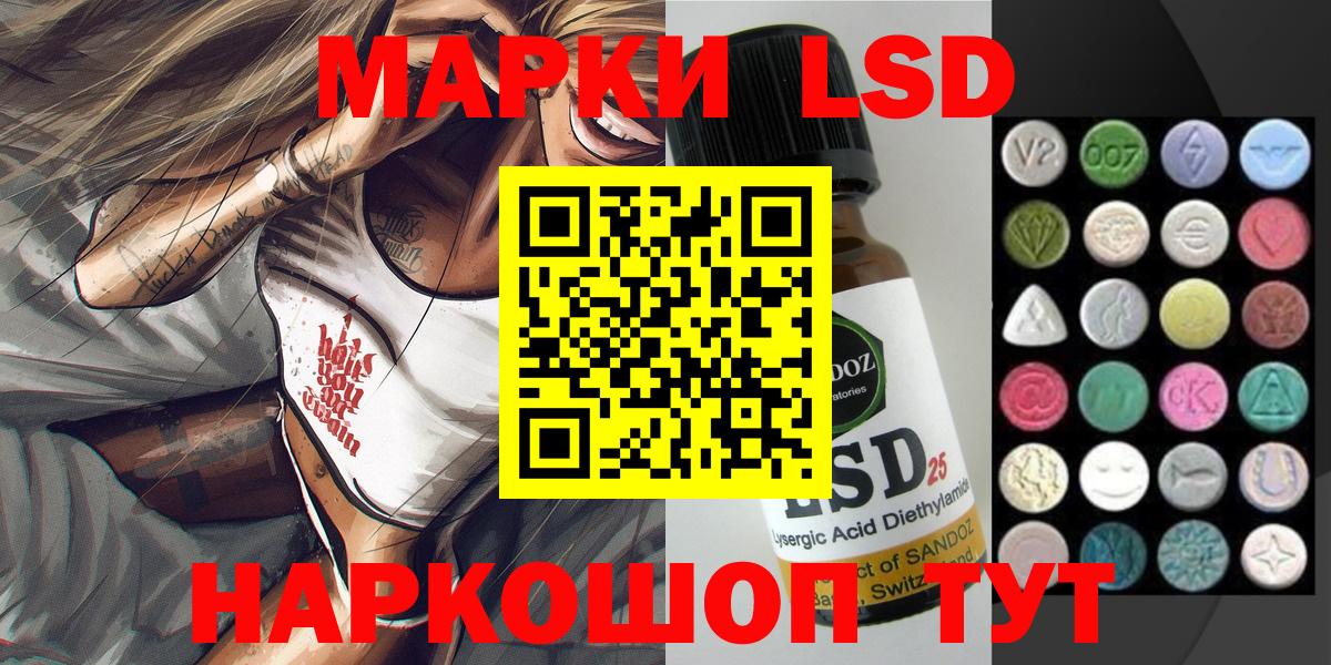 Наркотические марки 1,8мг Канаш