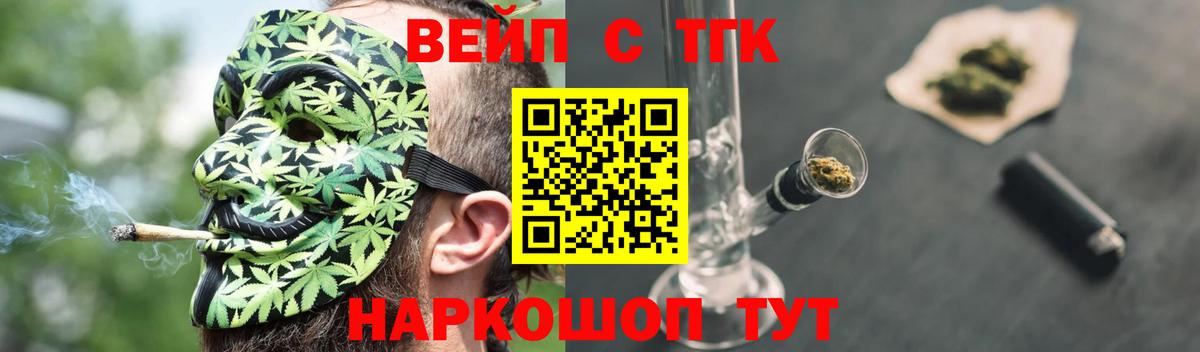 ТГК гашишное масло Канаш