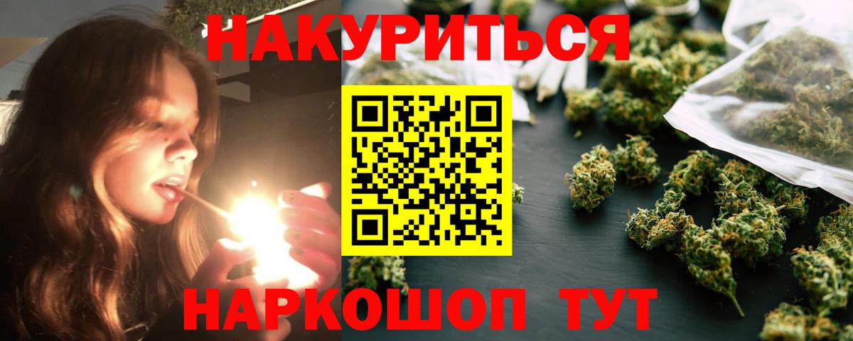 Канабис SATIVA & INDICA  Канабис White Widow  Канаш  Вход с VPN  Марихуана конопля 